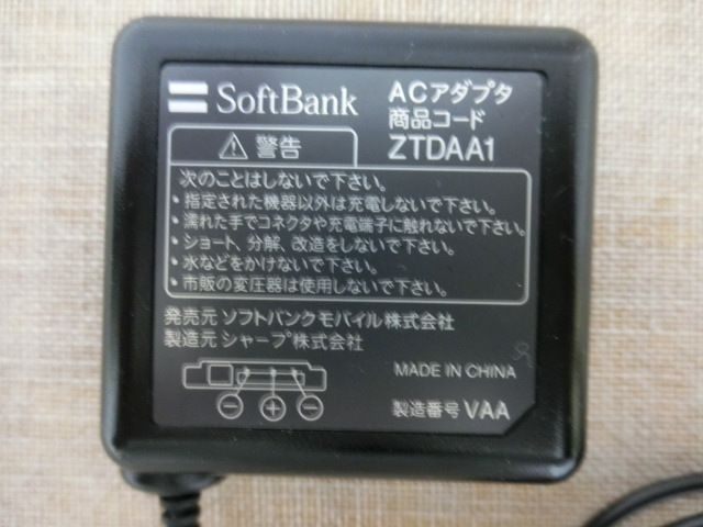 ★Softbank ソフトバンク 純正 ACアダプタ ZTDAA1★携帯電話 充電器_画像2