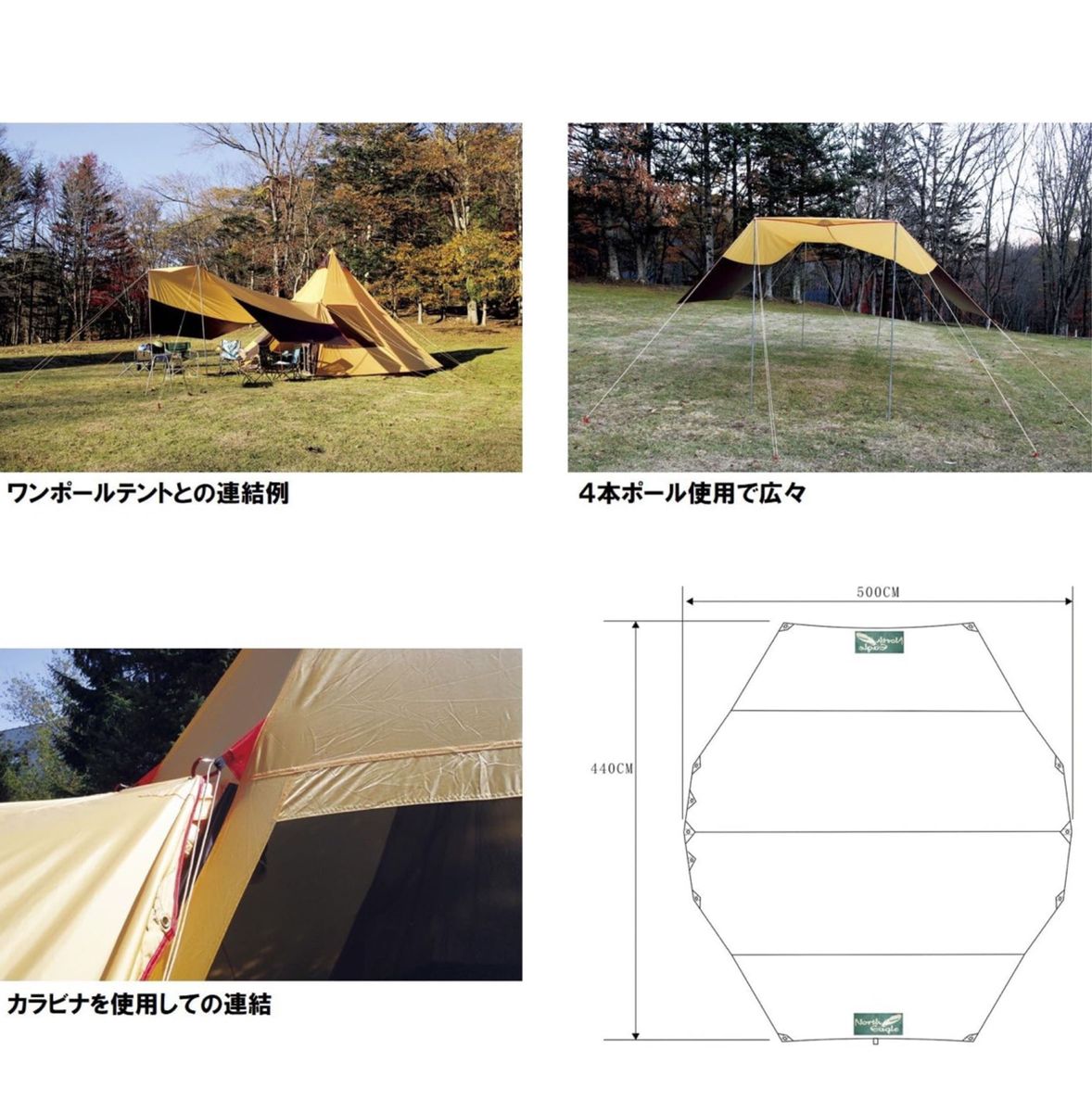 ノースイーグル　ワンポールテント　タープセット