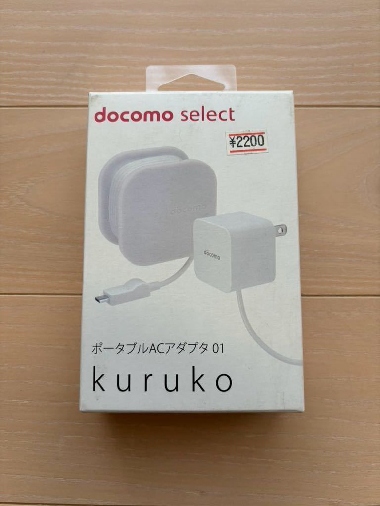 docomo select портативный AC адаптер 01 kuruko