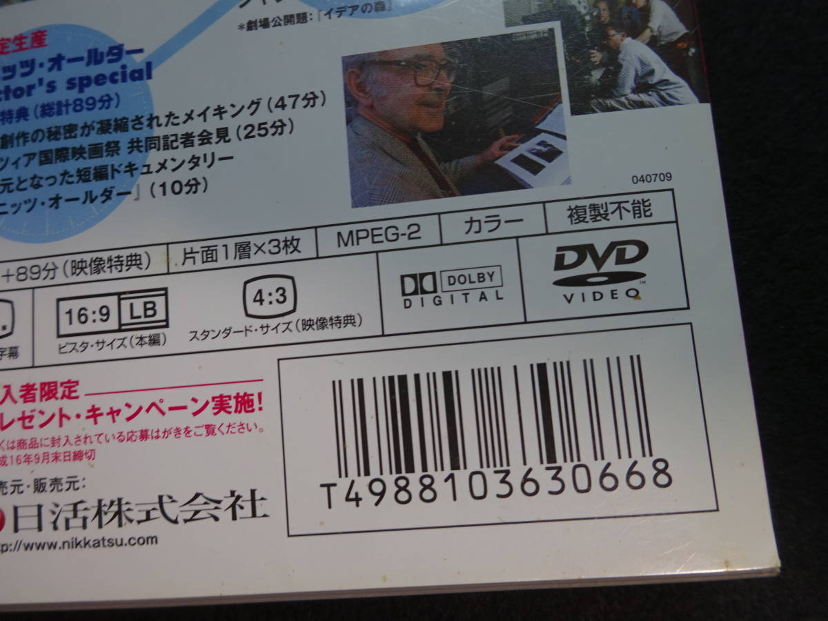 1893／DVD／10ミニッツ・オールダー コレクターズ・スペシャル／初回限定3枚組／DVF-66／日本語字幕_画像4
