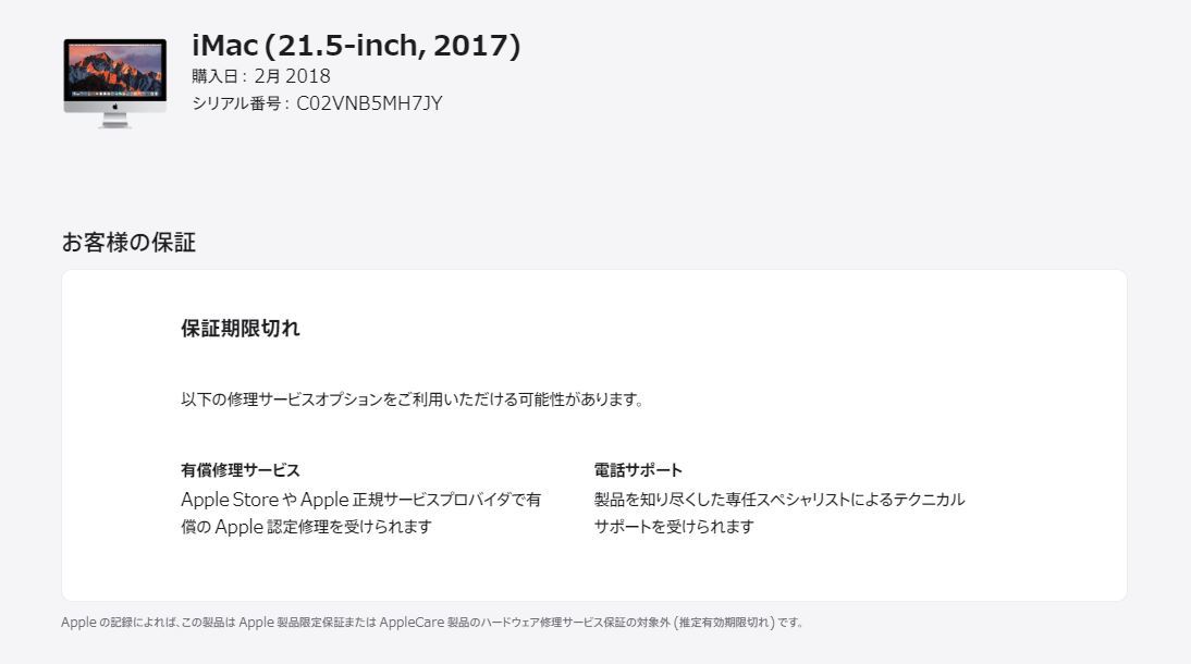 iMac（21.5-inch,2017）2.3GHz Core i5〈MMQA2J/A〉⑤_画像10