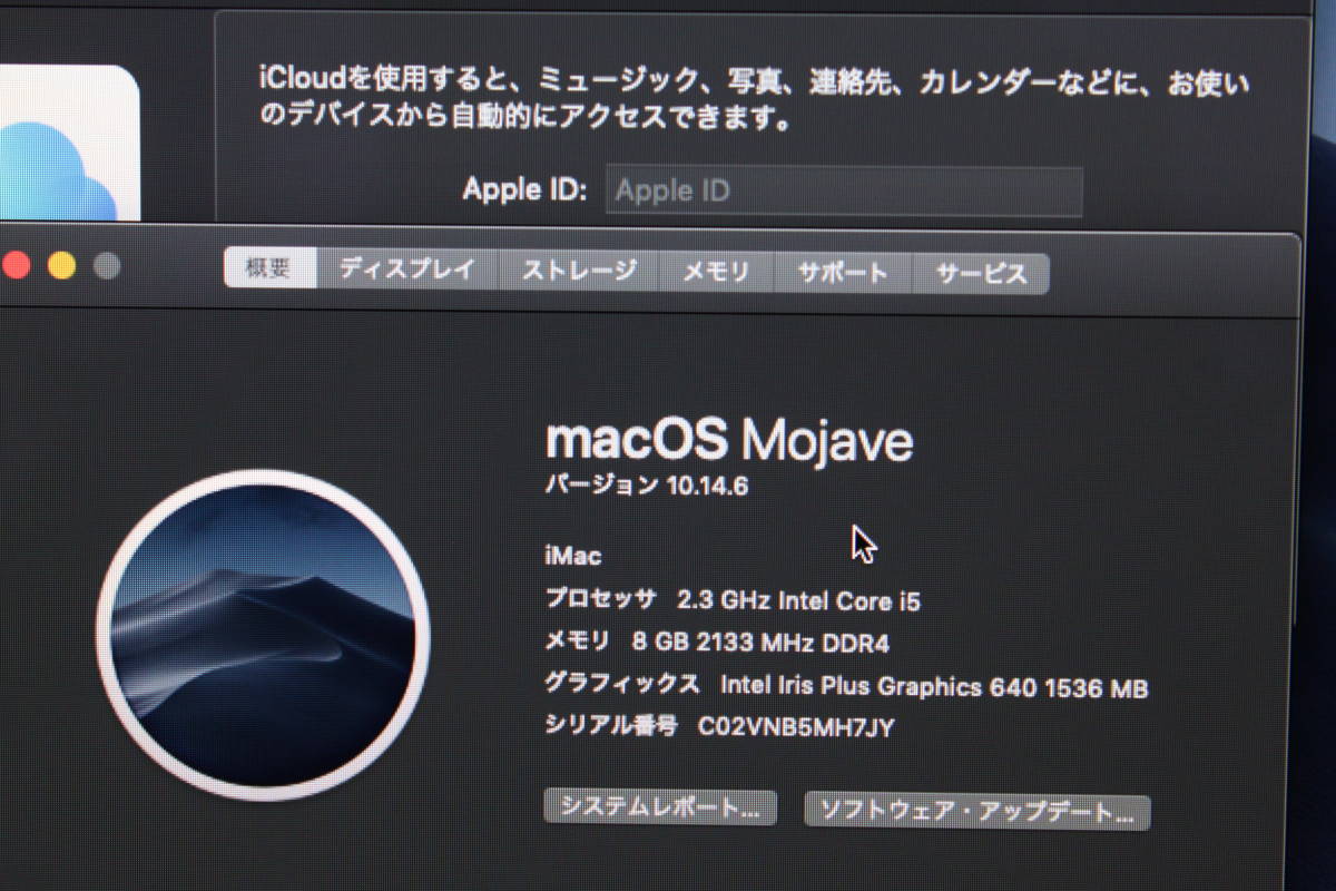 iMac（21.5-inch,2017）2.3GHz Core i5〈MMQA2J/A〉⑤_画像2