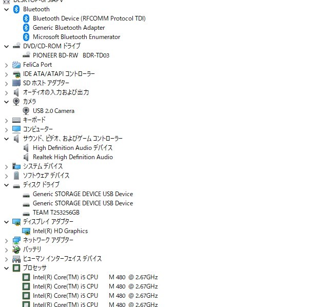 中古ノートパソコン Windows11+office Sony VPCEB49FJ core i5-M480/メモリ8GB/爆速SSD256GB /15.6インチ/webカメラ/無線内蔵/ブルーレイ_画像8