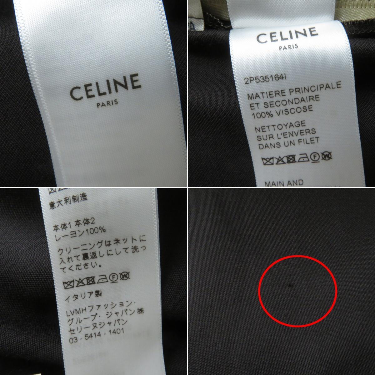 美品☆正規品 CELINE セリーヌ 2P535164I 2021年 ロゴワッペン付 サイドライン ワイドパンツ/ボトムス ブラウン 40 レディース イタリア製_画像10