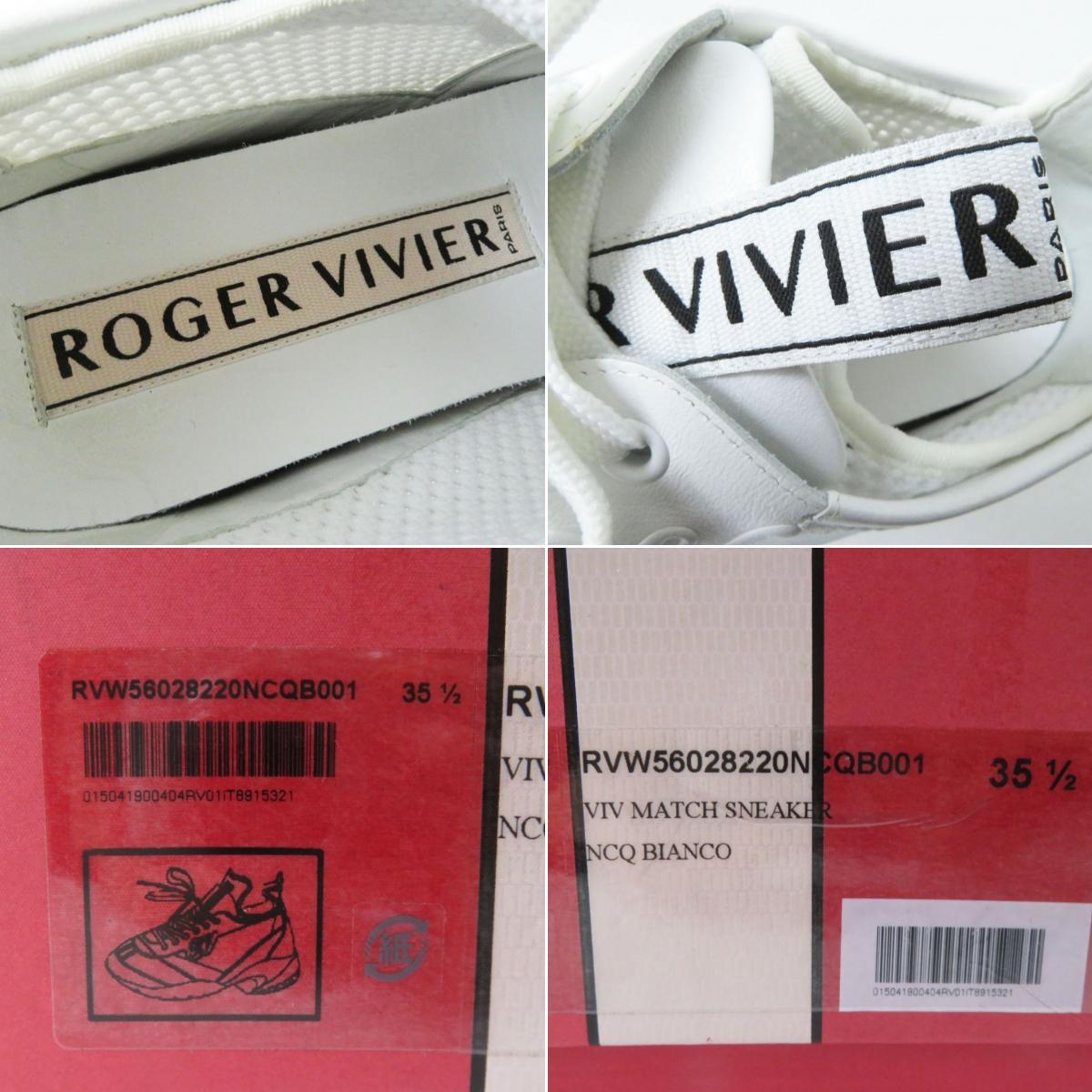 美品◎イタリア製 ROGER VIVIER ロジェヴィヴィエ VIV MATCH ヴィヴマッチ レディース レザースニーカー ホワイト 35 1／2 箱・替え紐付き_画像9