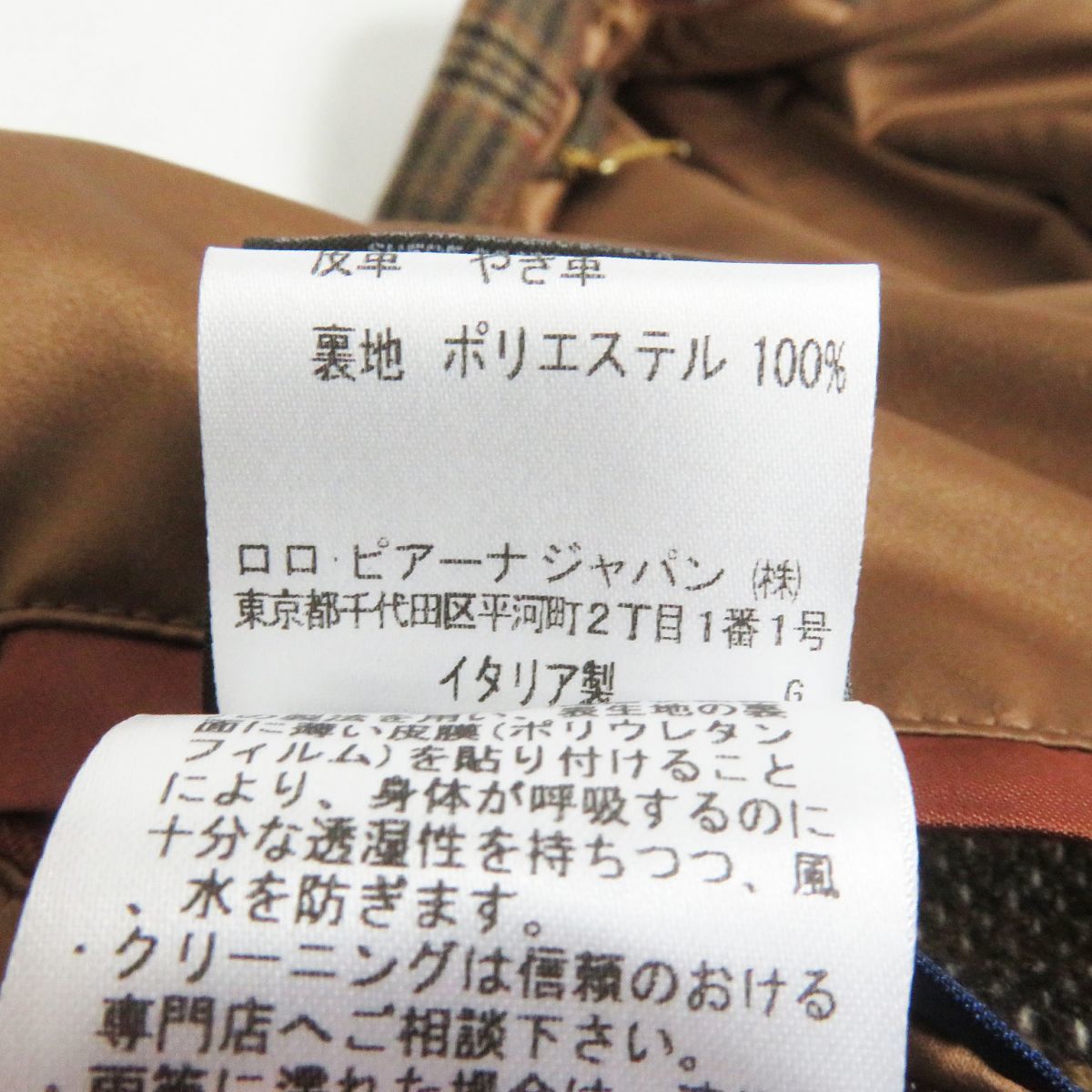 未使用品□ロロピアーナ FAL4288 チェック柄 ロゴボタン WZIP カシミヤ100％ 襟裏ヤギ革使用 ロング ステンカラーコート 茶系 L 伊製 正規_画像10