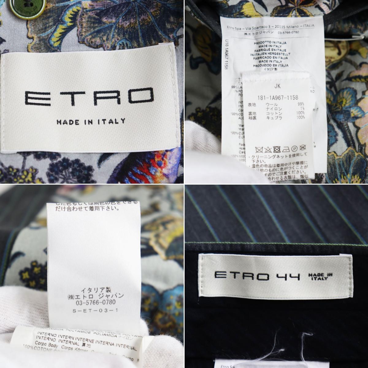 美品●2018年製 ETRO エトロ 181-1A967-1158 ストライプ/裏地総柄 シングルスーツ/上下セットアップ グレー 44 イタリア製 正規品 メンズ_画像9