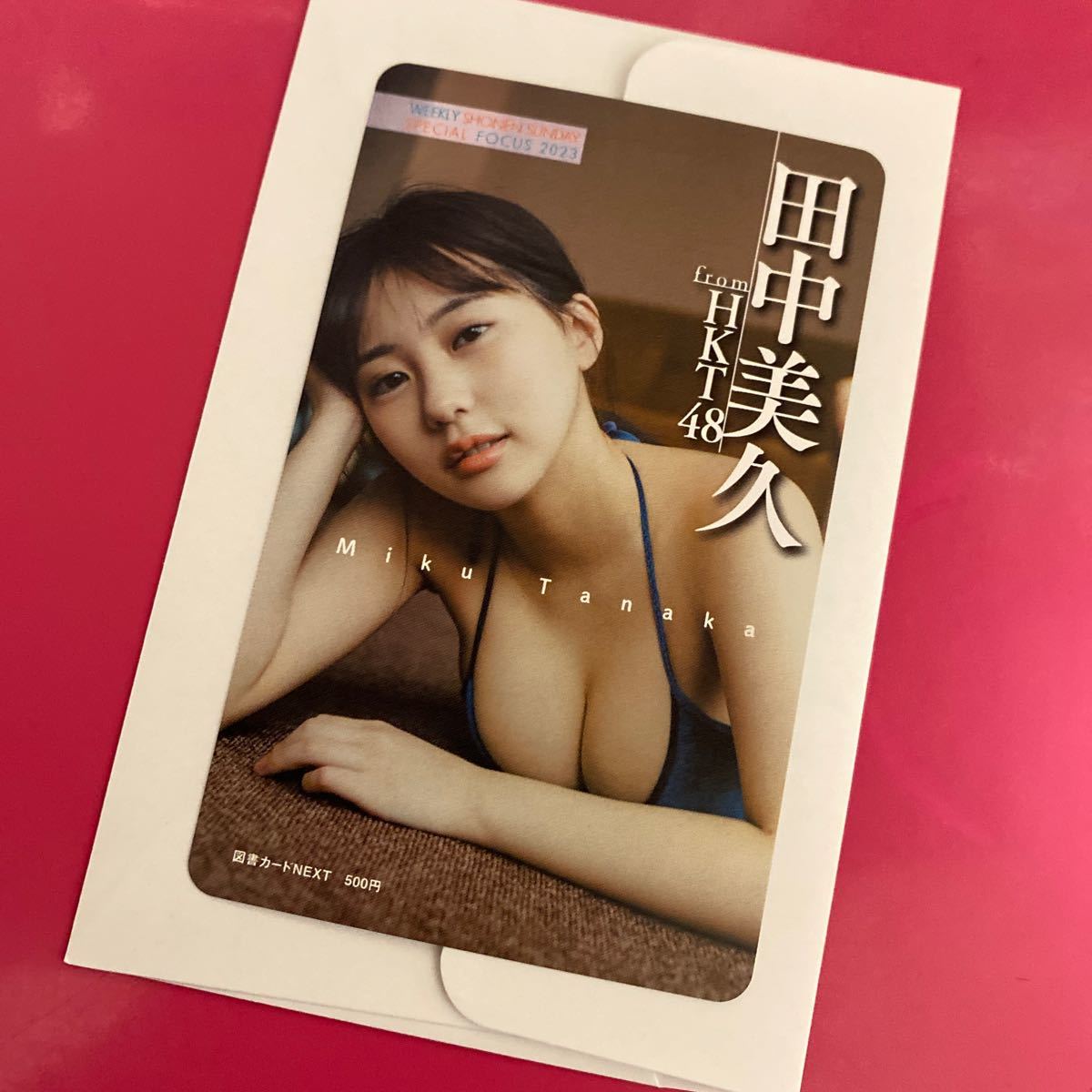 【即決価格・送料無料】週刊少年サンデー 懸賞 抽プレ 当選品 HKT48 田中美久 図書カードNEXT(500円分) 新品未使用 非売品_画像1