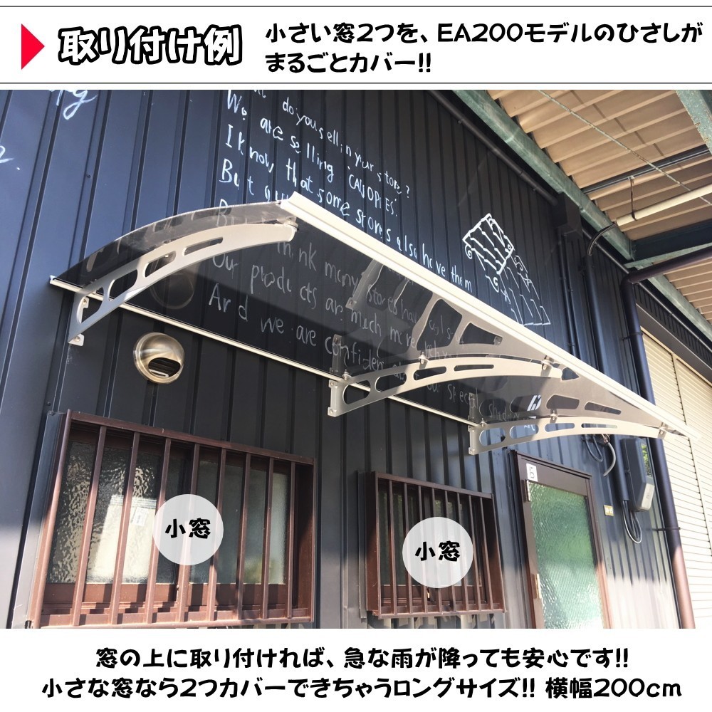 庇 後付け 自転車置き場 ひさし EAモデル200ブラウン 横幅200cm奥行(出幅)95cm （おしゃれ DIY 玄関 屋根 日よけ 雨よけ 窓 ひさしっくす)_画像5