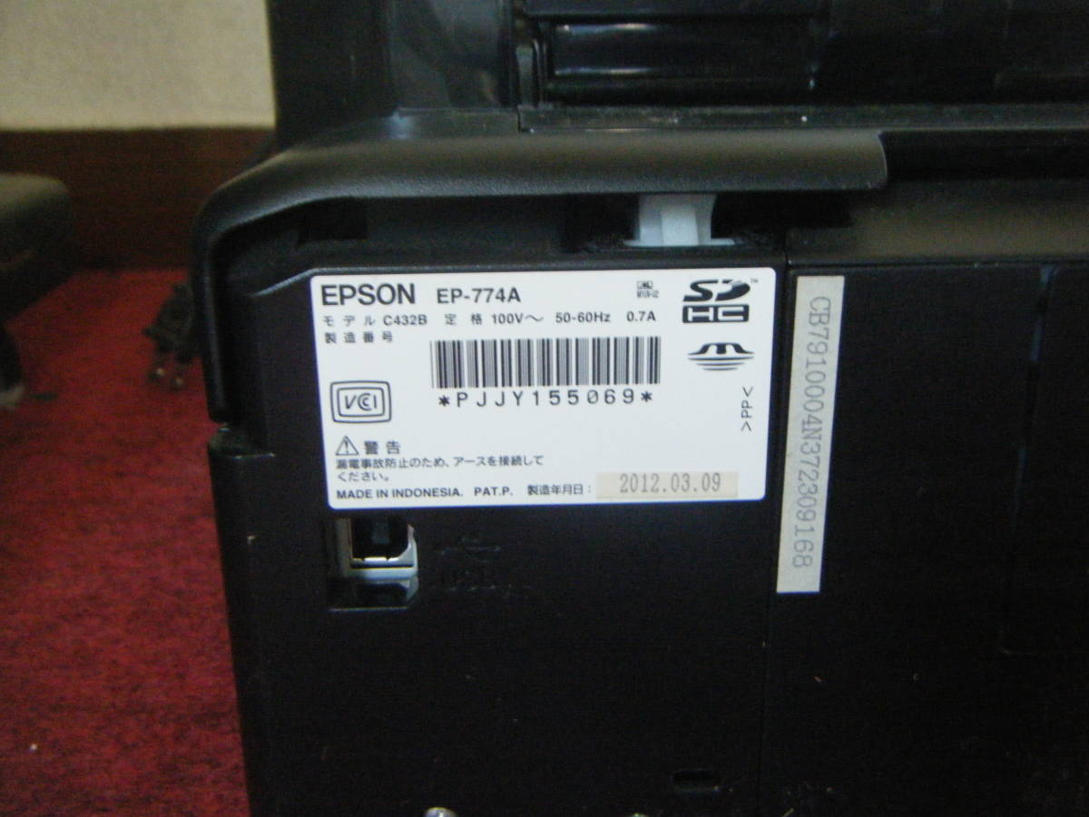 ●EPSON EP-805AW　EP-708A EP-774A インクジェットプリンタ 複合機 ジャンク品3台●_画像8