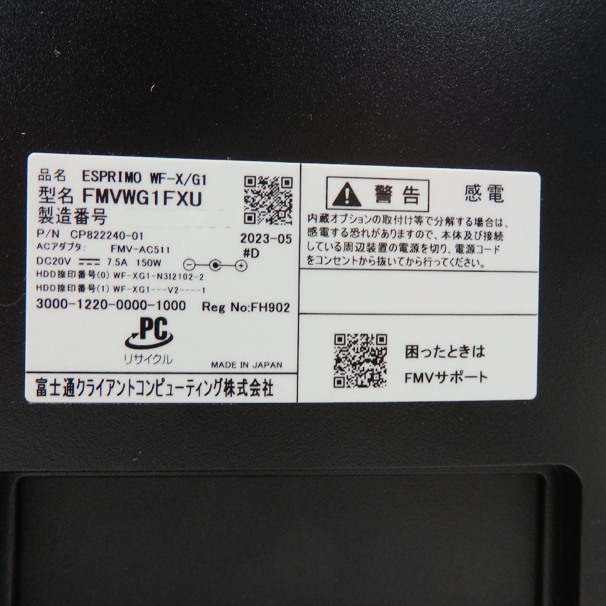 FUJITSU FMV-ESPRIMO WF-X/G1 Core i7-10750H 2.6GHz/64GB/SSD1TB+HDD4TBGB/Blu-ray/27インチ/OS無/動作未確認【同梱不可】_画像4