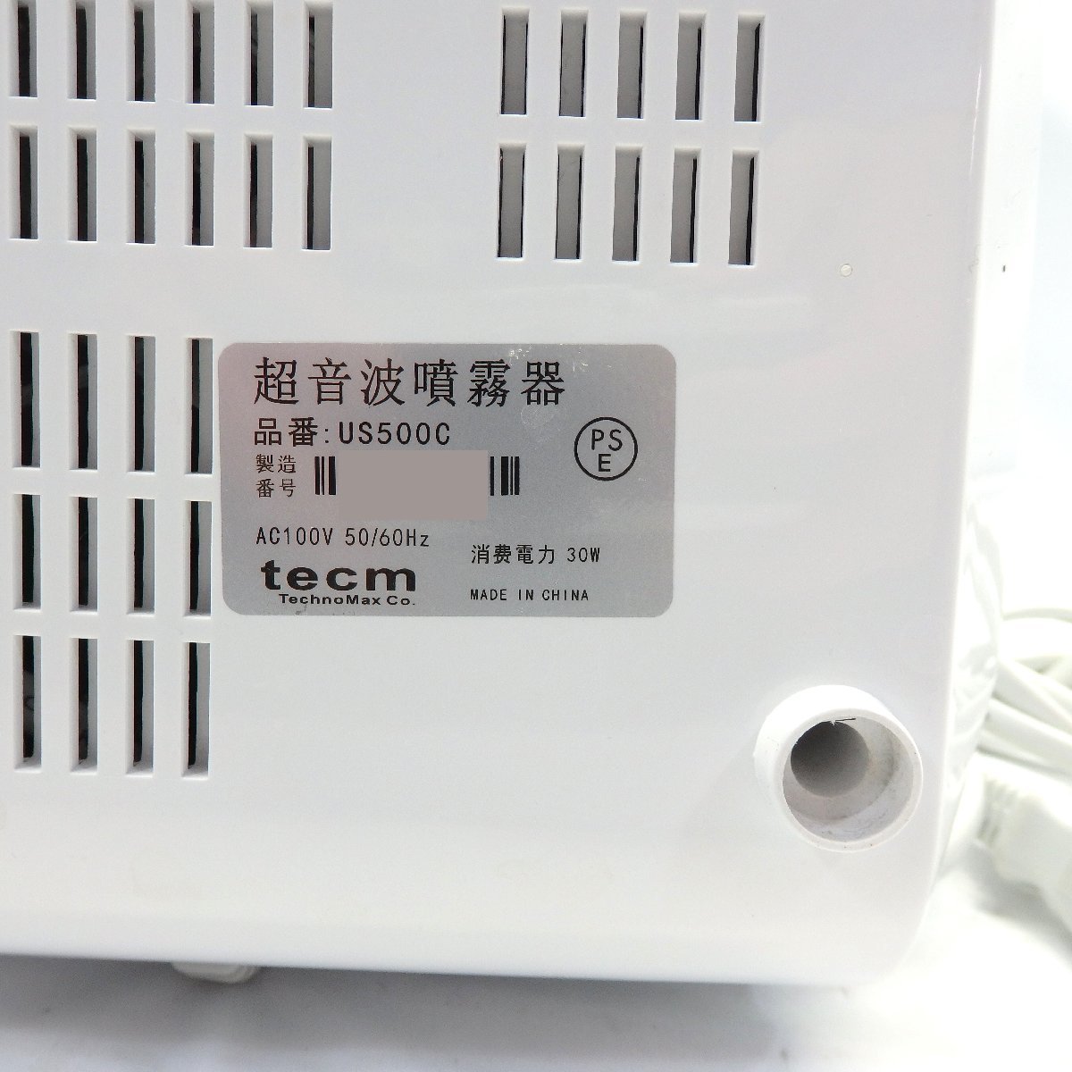 1円～ technomax(テクノマックス) 超音波噴霧器 US500C 売切り 動作未確認【同梱不可】_画像6
