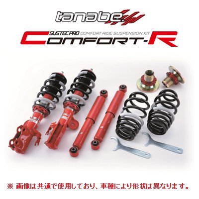 送料無料 タナベ サステックPRO CR 車高調 (1台分) プリウス ZVW50/ZVW51/ZVW55　CRZVW50K_画像1