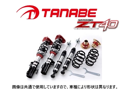 送料無料 タナベ ZT40 車高調 (1台分) N-BOX+/N-BOX+ カスタム JF2　ZT40JF2K_画像1