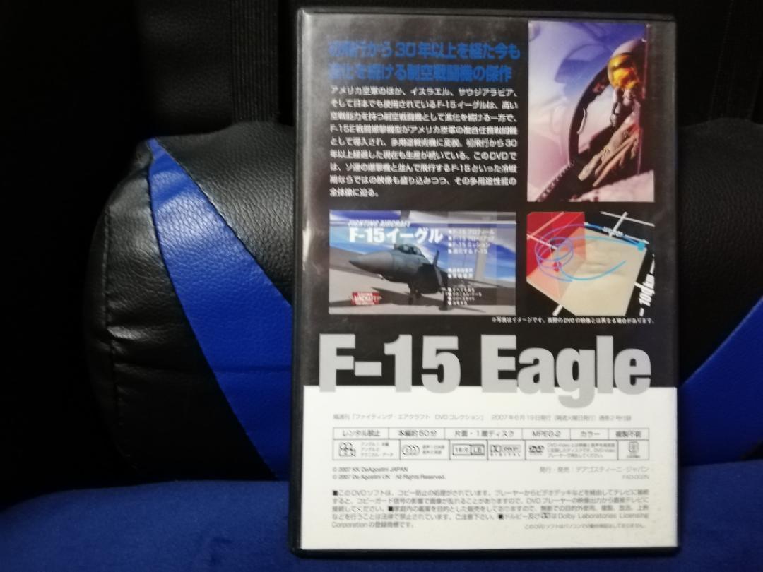 [DVD] борьба * воздушный craft DVD коллекция 2 F-15 Eagle 