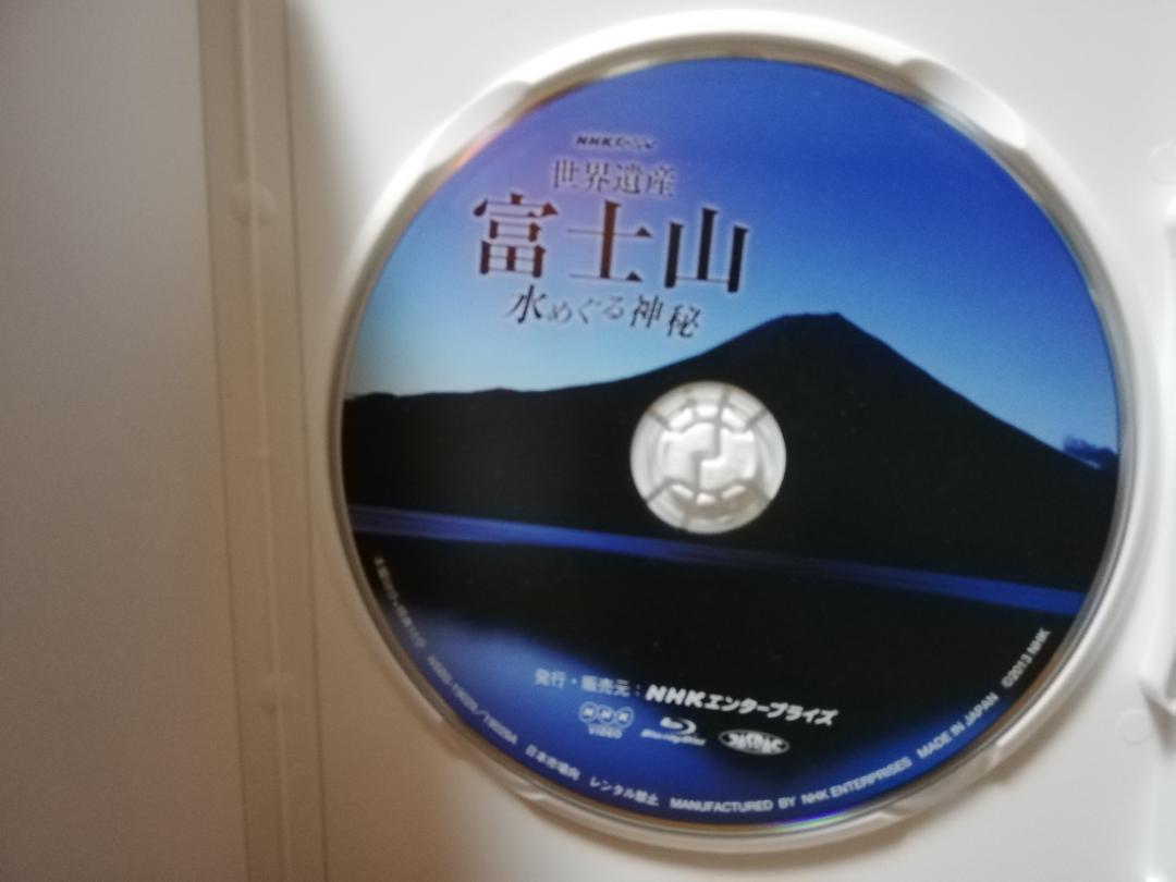 ≪ブルーレイ ≫ NHKスペシャル 世界遺産 富士山 水めぐる神秘_画像3