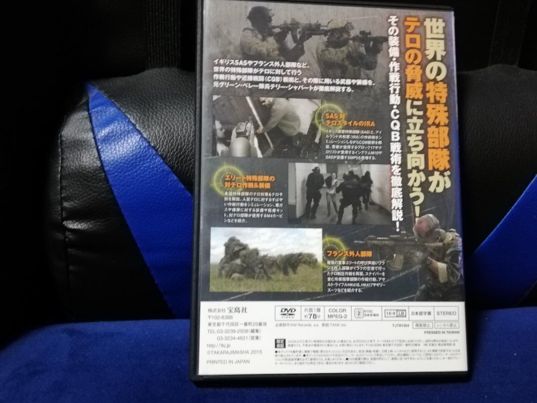 [DVD] this is world. special squad .! equipment * training * close connection war .