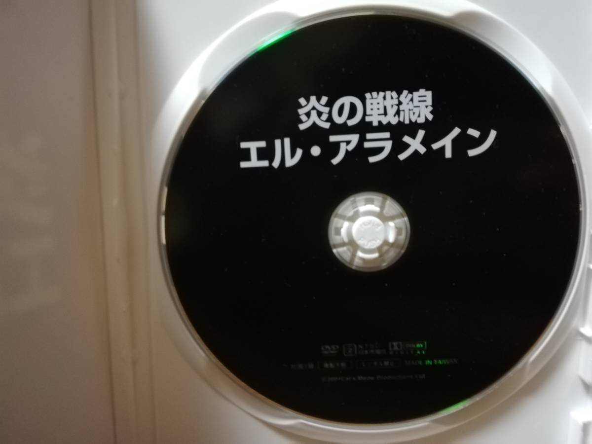 【DVD】炎の戦線　エル・アラメイン_画像3