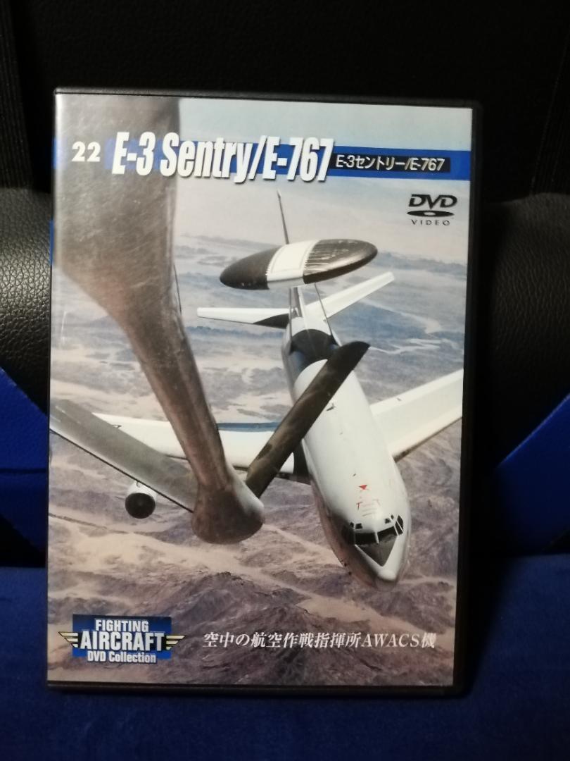 [DVD] fighting * air craft DVD collection 22 E-3 cent Lee /E-767