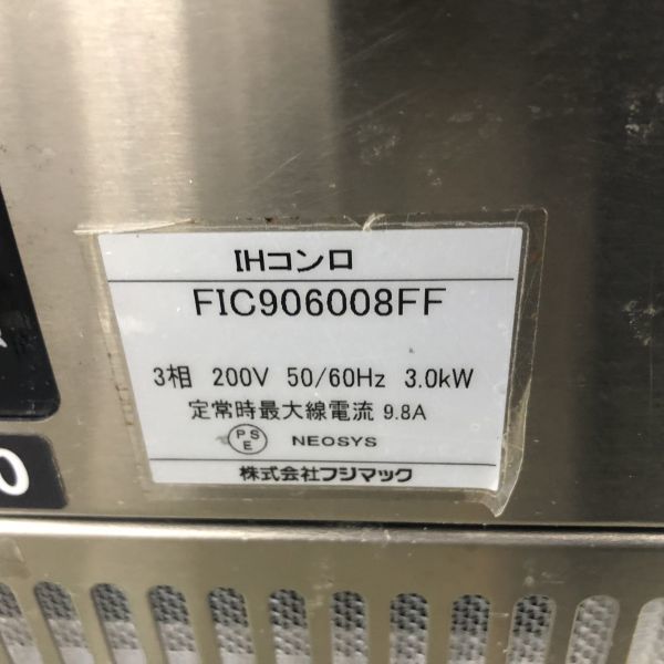 IHコンロ 2口 フジマック FIC906008FF 幅900×奥行600×高さ265 三相200V (架台付)_画像5