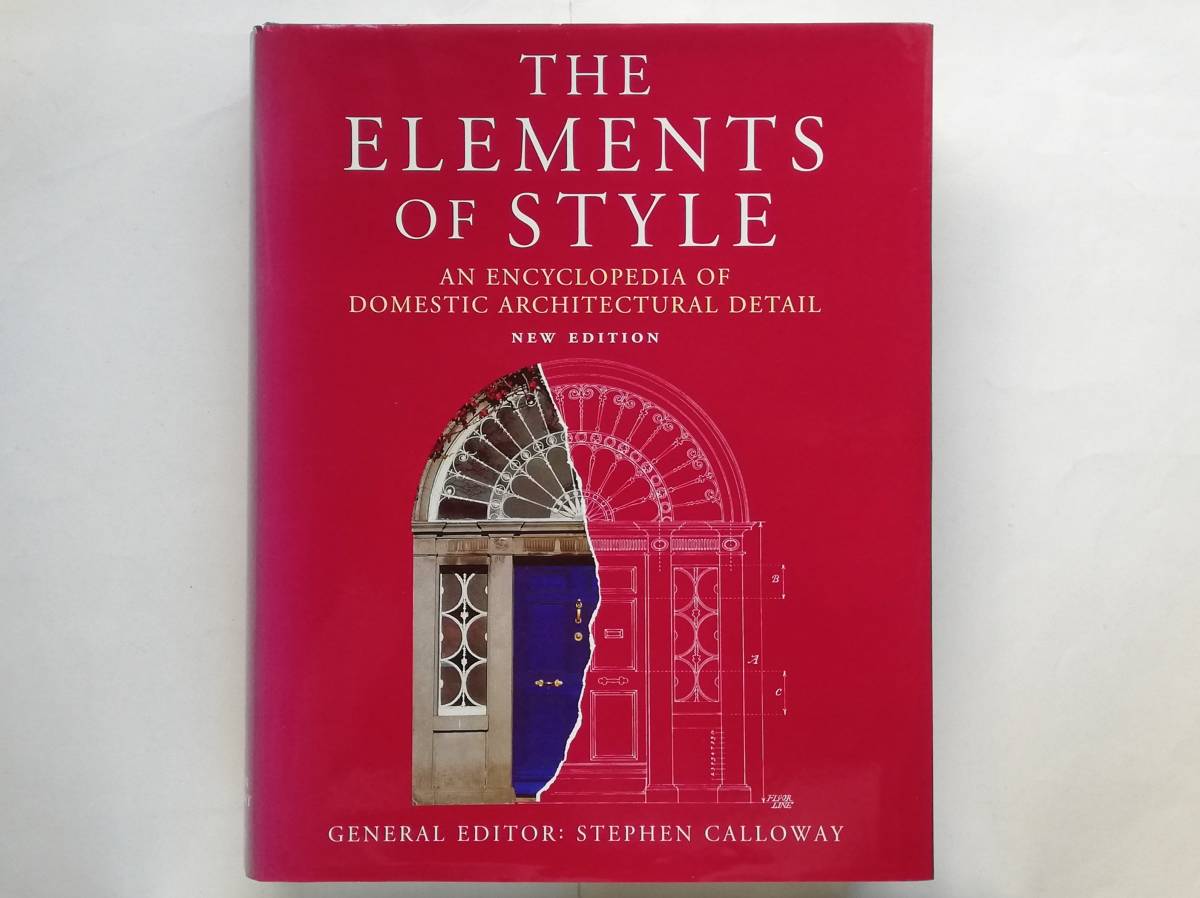 Stephen Calloway / The Elements of Style　An Encyclopedia of Domestic Architectural Detail　建築 ディテール 事典 _画像1