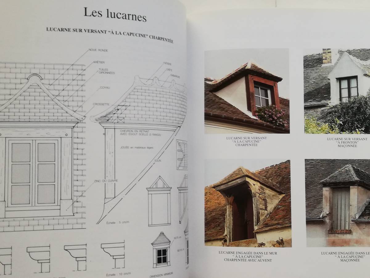 Pierre Thiebaut / La maison rurale en Ile-de-France Restaurer… Construire selon la tradition フランス 田舎 住宅 修復 建築 - 建築工学 Pierre Thiebaut / La maison rurale en Ile-de-France Restaurer… Construire selon la tradition フランス 田舎 住宅 修復 建築 - 建築工学