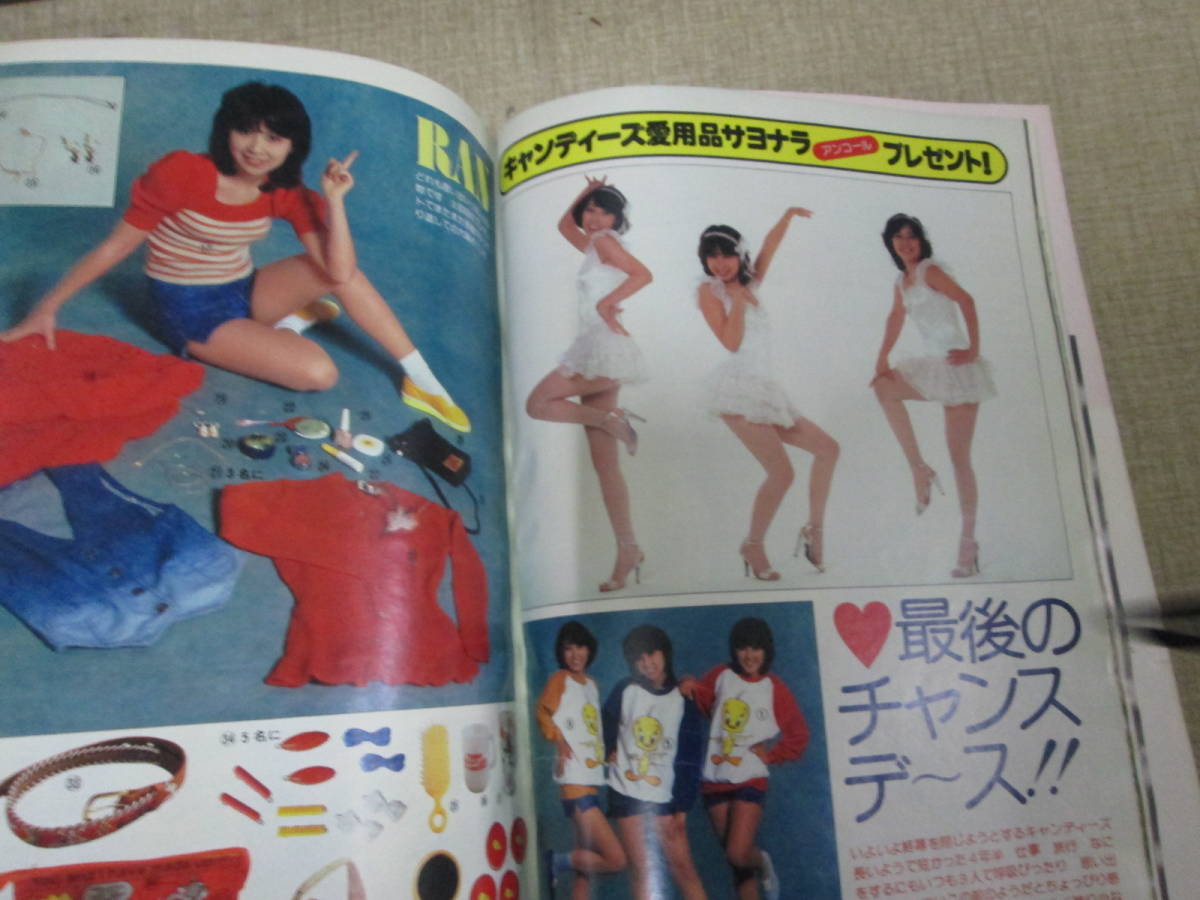 「平凡」1978/5 キャンディーズ　岡田奈々　西條秀樹　山口百恵　高田みづえビキニ特集岩崎宏美榊原郁恵神田広美香坂みゆき五十嵐夕紀_画像2