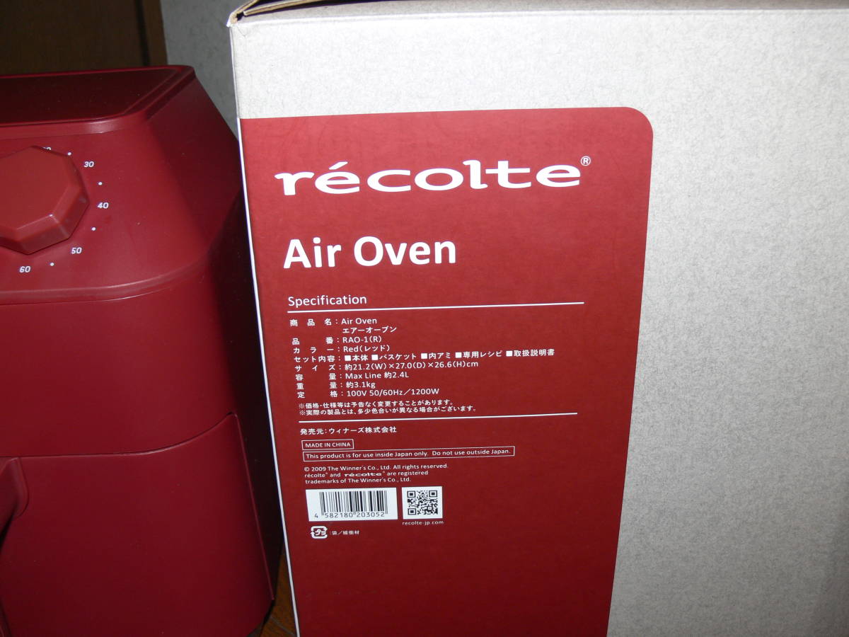 【送料1300円固定！】recolte レコルト エアーオーブン Air Oven RAO-1(R) カラーRed（レッド）2020年製造 中古完動品 ノンフライヤー_画像3