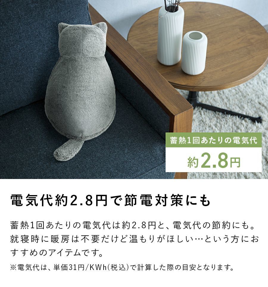 蓄熱式湯たんぽ nuku（ぬくぬく) nekoLike（ネコライク）グレージュ 湯たんぽ 充電式 ネコ型 蓄熱式 充電式湯たんぽ 節電 省エネ_画像7