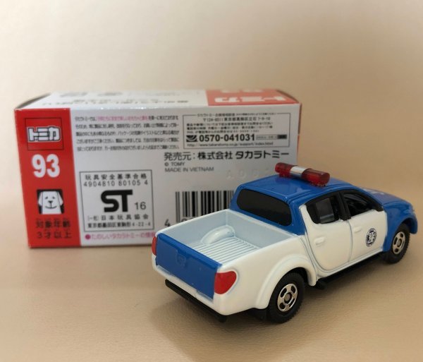 トミカ　三菱トライトン　JAFロードサービスカー　No.93　2014　TOMICA　同梱可 MITSUBISHI TRITON JAF ROAD SERVICE CAR (Emot_grd)_画像2