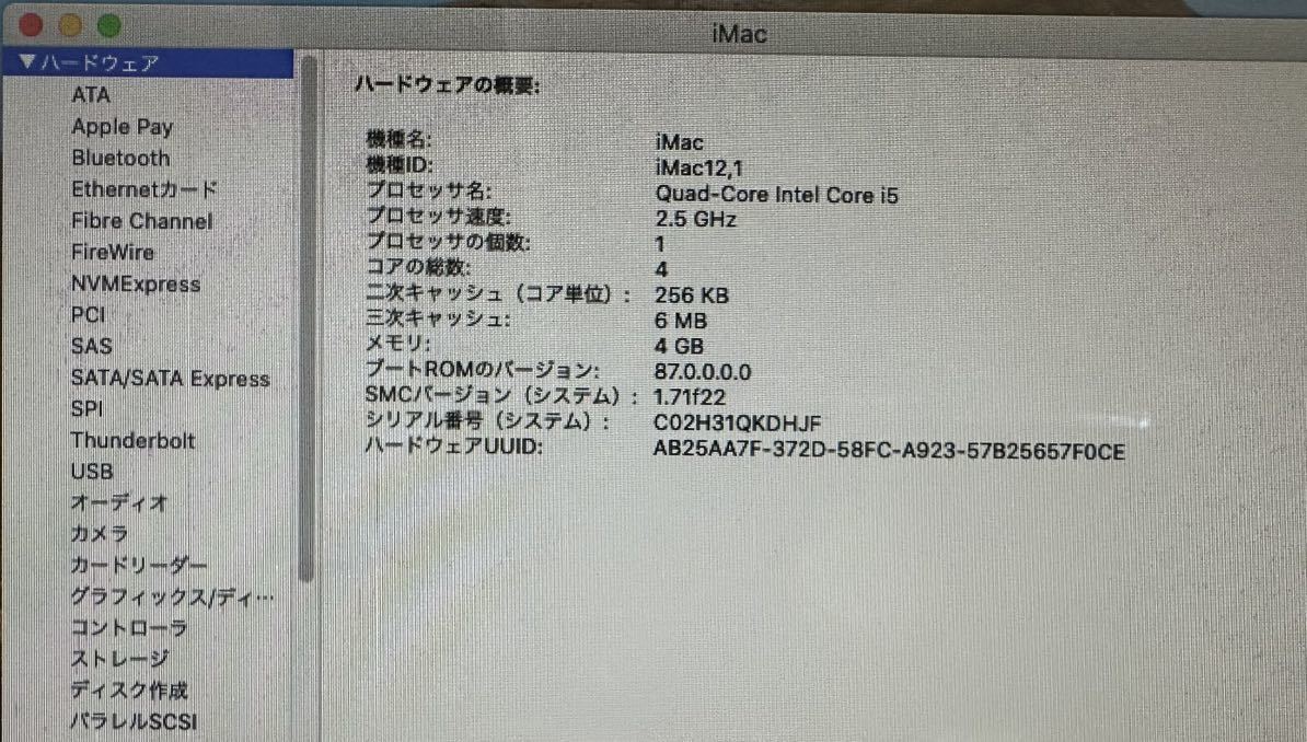 iMac 21インチ512ギガSSD _画像3