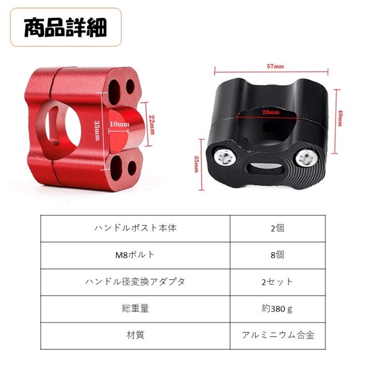 レッド ハンドルアップスペーサー バイク バーハンドル変換 22.2mm 28.6mm クランプ ハンドルアップ クランクアップ