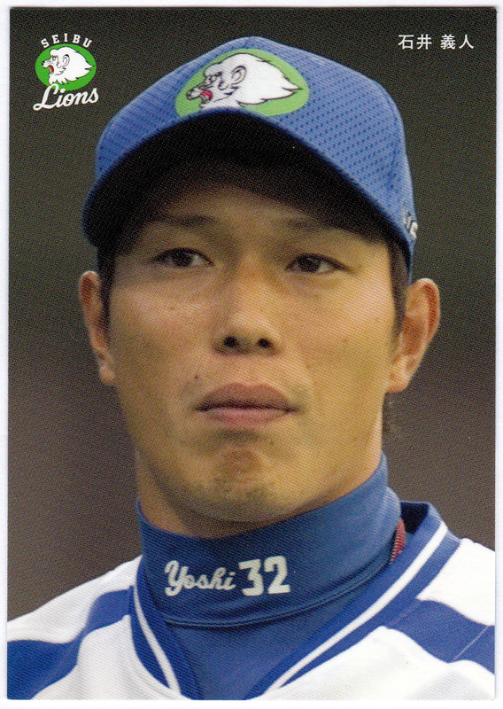 ★2007年 西武ライオンズ 球団発行 オリジナル 野球カード 内野手32 石井義人_画像2