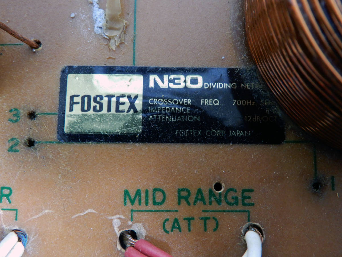 FOSTEX ◆ フォステックス　ディバイディング・ネットワーク　　N30　　ペア ◆ 音出し確認済み_画像10