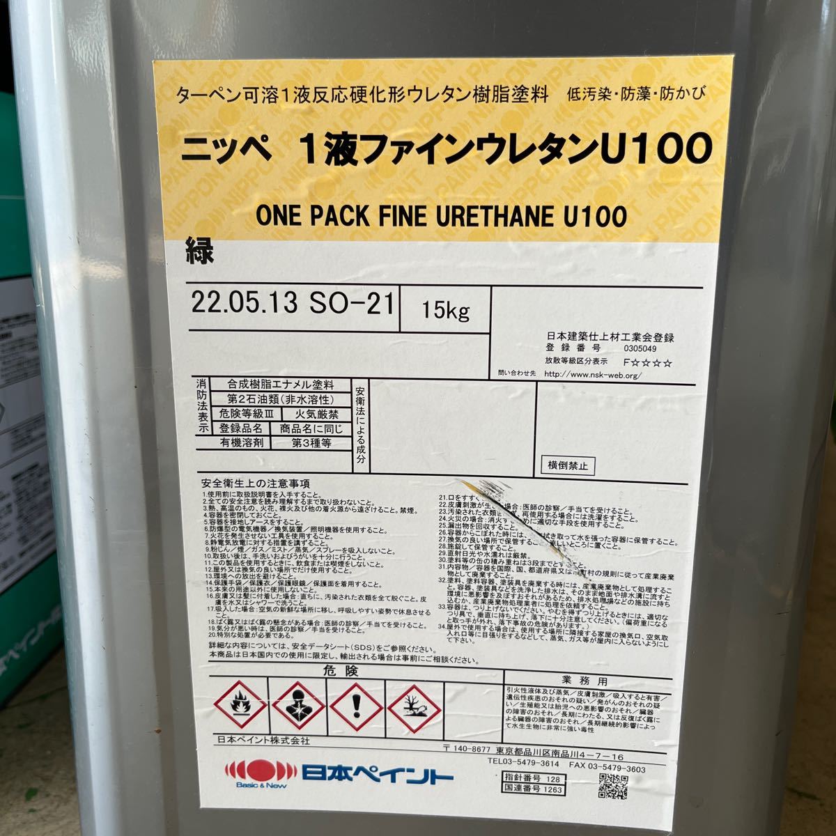 日本ペイント　ニッペ　1液ファインウレタンＵ100 緑　15㎏　未使用、未開封、新品、在庫品_画像1