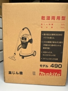 マキタ集塵機　乾湿両用　型式490　ステンレスタンク使用　未使用・未開封・新品