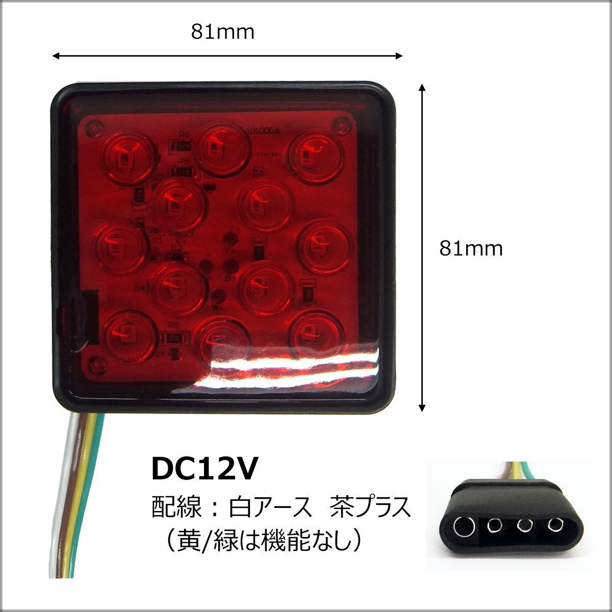 2インチ用 ヒッチカバー LEDテール機能付き ヒッチメンバーカバー 12V 赤レンズ 送料無料/12_画像4