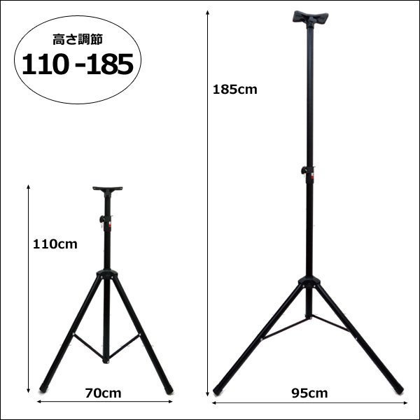 スピーカースタンド 2本セット 三脚タイプ 高さ調節110-185cm ペア/21п_画像6