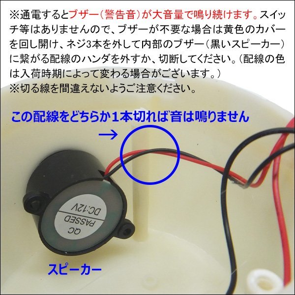 大音量ブザー付き LED回転灯 WARNINGライト 赤 AC100V 壁面用ブラケット付 警告 非常灯/22_画像8