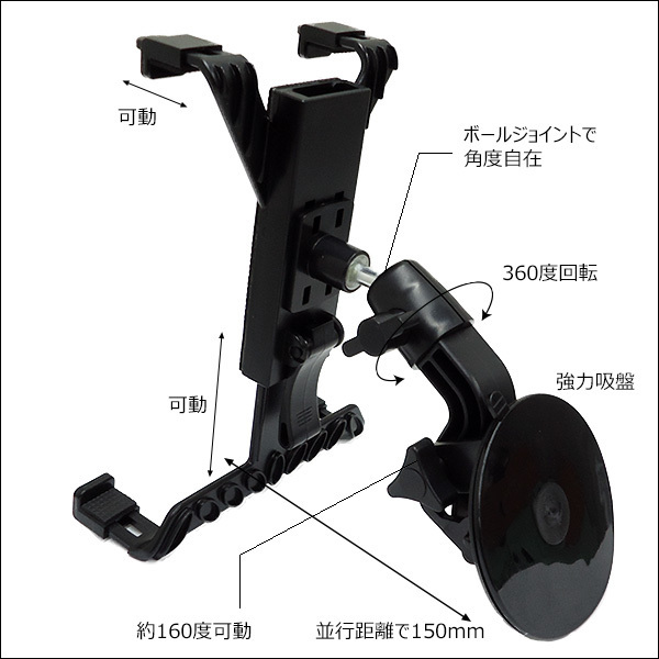 車載ホルダー ガラス吸着タイプ iPad タブレット 7～12インチ対応 DVD カーナビ モニター モバイルホルダー [P]/10п_画像2