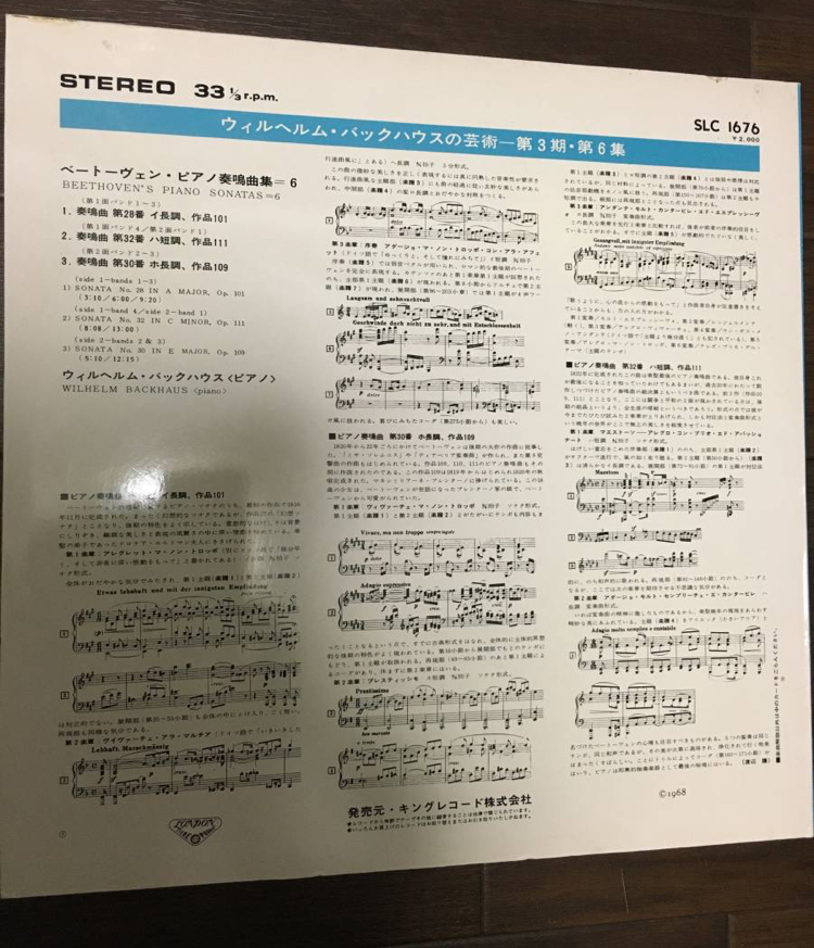 美品　ライナー付　Wilhelm Backhaus バックハウス　/ Beethoven ベートーヴェン　ピアノ　ソナタ　No.28, 30, 32 _画像2