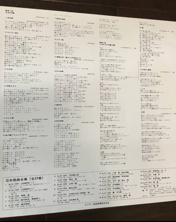 美品 歌詞本人解説ライナー付 間宮芳生 林光 作品集 / 谷川俊太郎 / 日本の唄 / 四つの夕暮の歌 / 道 / 子供と線路 / 空 の画像4