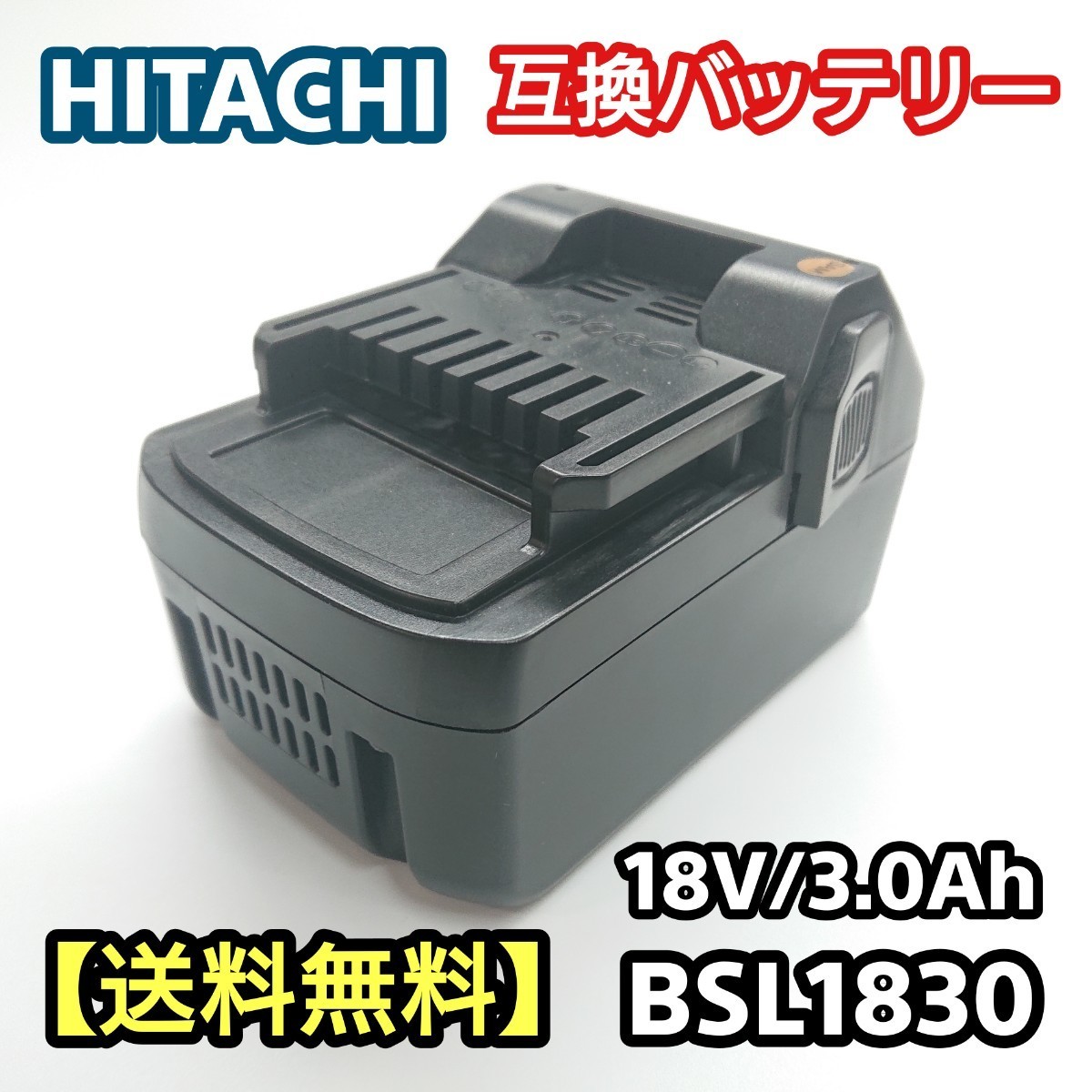 HITACHI 互換バッテリー BSL1830 No.2_画像1