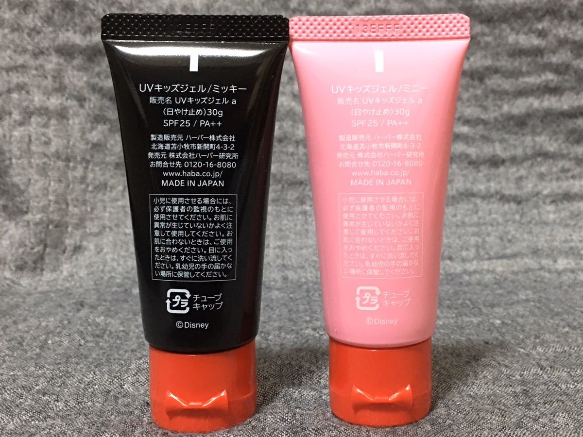 G3L075◆新古品◆ ハーバー HABA ミッキー&ミニー スマイルフレンズ UVキッズジェルセット UVキッズジェルa SPF25 PA++ 日やけ止め30g×2本_画像4