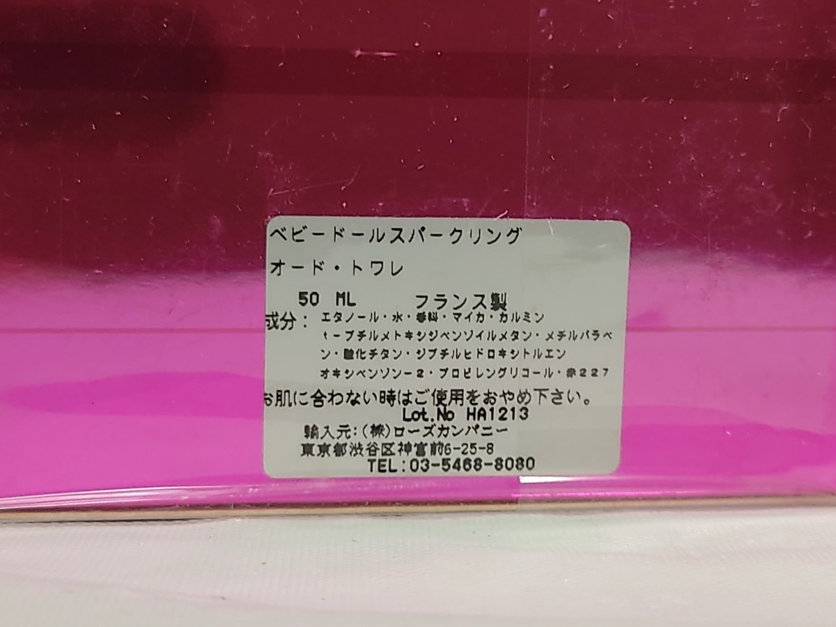 J3L298◆新古品◆ イヴサンローラン ベビードール スパークリング オードトワレ EDT 香水 50ml_画像5