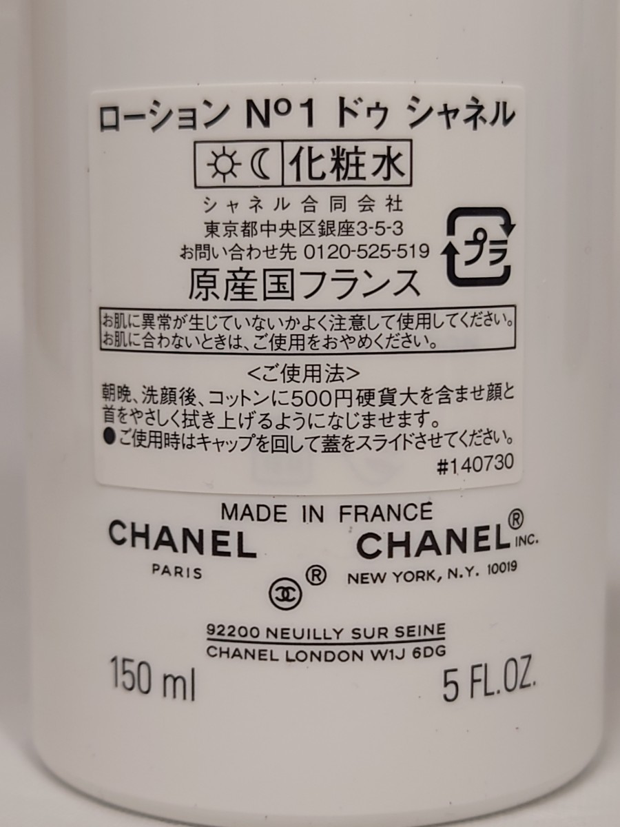 J3L263◆新古品◆ シャネル No1 ドゥ シャネル 化粧水 150ml_画像4