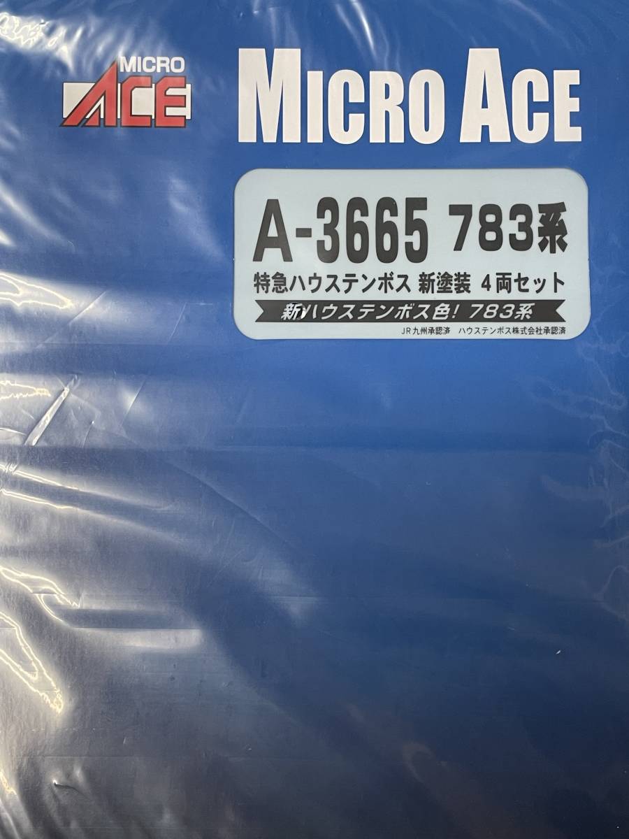 Micro Ace 最新ロット 未開封 783系 ハウステンボス 新塗装_画像2