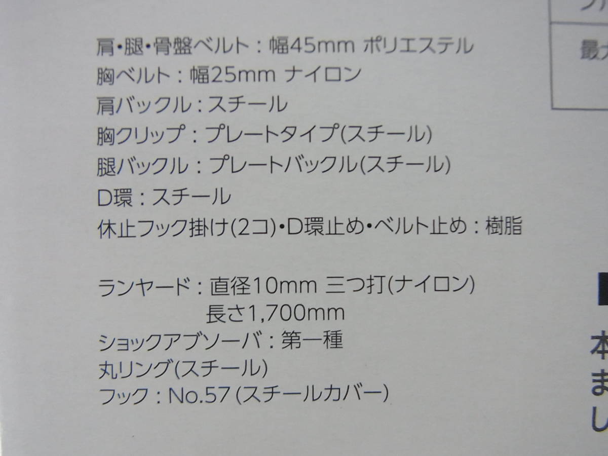 (B595) 未使用？ 極上美品 フルハーネス 鴉 II 2 ランヤード 付き サンコー TITAN 現場 外仕事 2020年製造 100kg対応 黒帯 安全帯_画像10