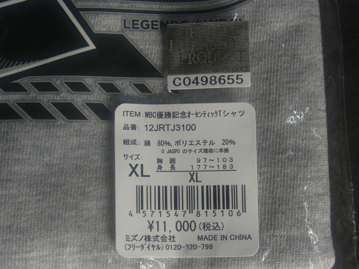 B631 新品 未着用 未使用 受注生産品 mizuno 2023 WBC 優勝記念 Tシャツ XL オーセンティック ベースボール 野球 大谷翔平 日本代表 ミズノ_画像5