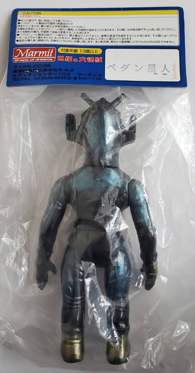 【未開封】 マーミット 世紀の大怪獣 ペダン星人 ソフビ フィギュア レア Yahoo!オークション - ペダン星人 ソフビ (1期/黒成型/顔メタ緑